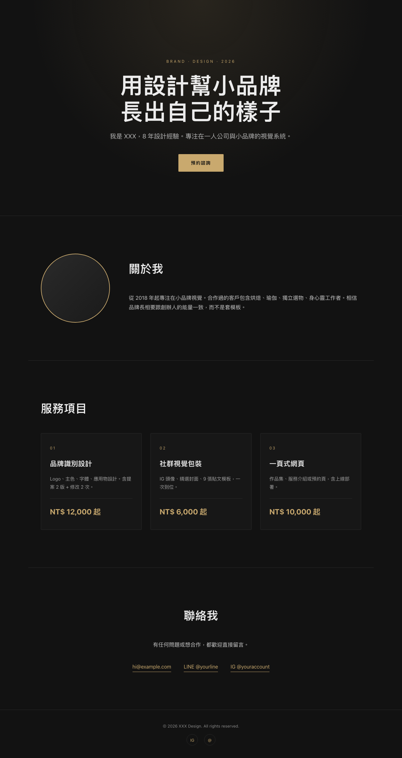 Step 3 完成畫面：金色配黑底、Apple 簡約風、精品質感