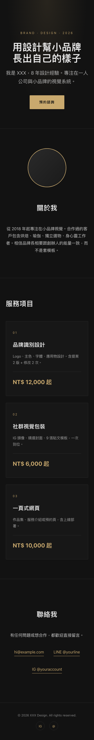 手機版：字變大、卡片疊成一欄