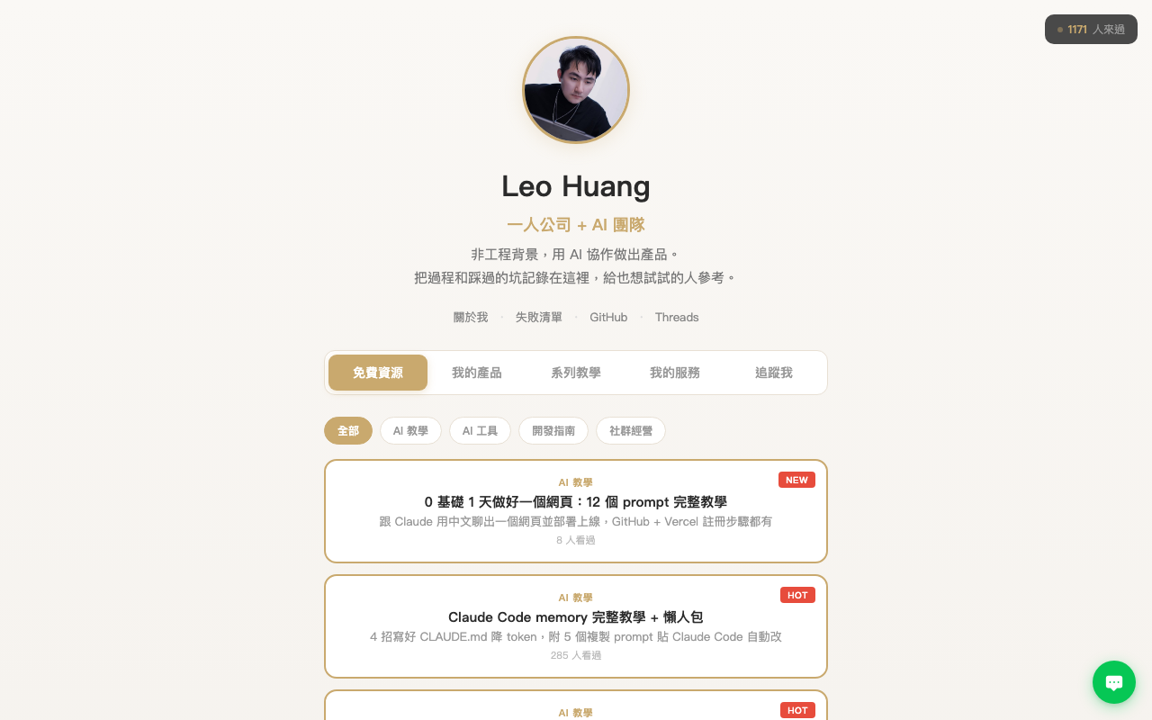 部署後的網站在瀏覽器打開，顯示 hero + 卡片排版