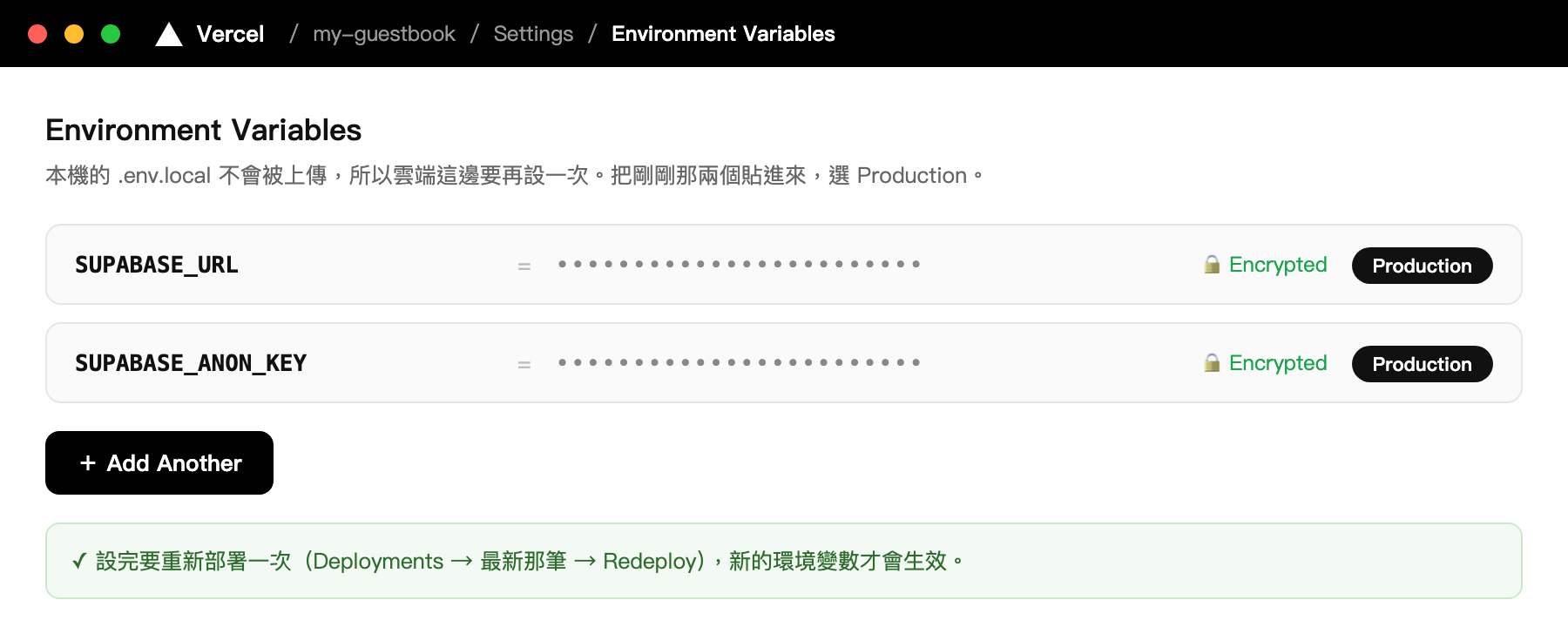 Vercel 專案 Settings 的 Environment Variables 頁面，SUPABASE_URL 與 SUPABASE_ANON_KEY 兩個變數，環境為 Production，值顯示 Encrypted