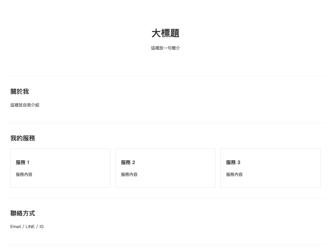 A bare-bones page showing the 4 sections of index.html after Step 1