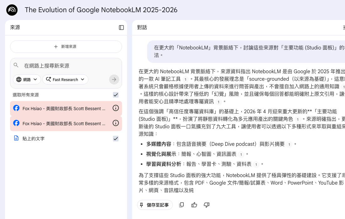NotebookLM 心智圖節點被點擊後，AI 在對話區給出詳細回答並附來源引用